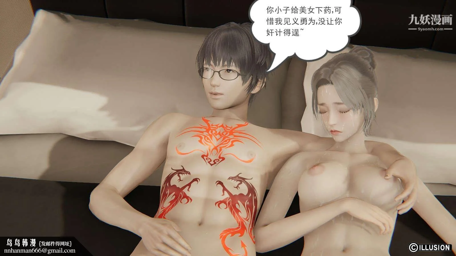 开心看漫画图片列表