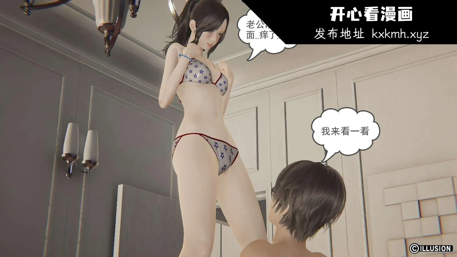 开心看漫画图片列表