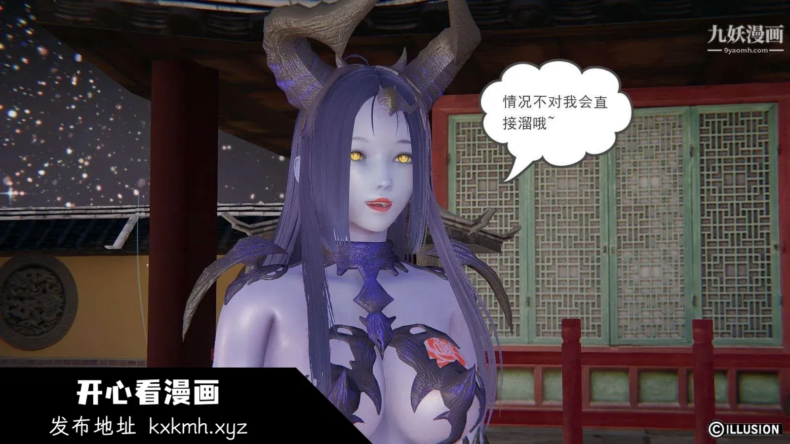 开心看漫画图片列表