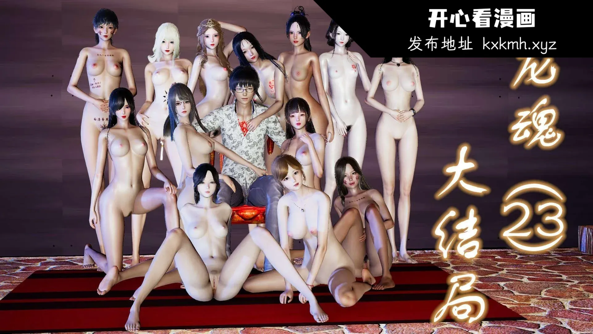 开心看漫画图片列表