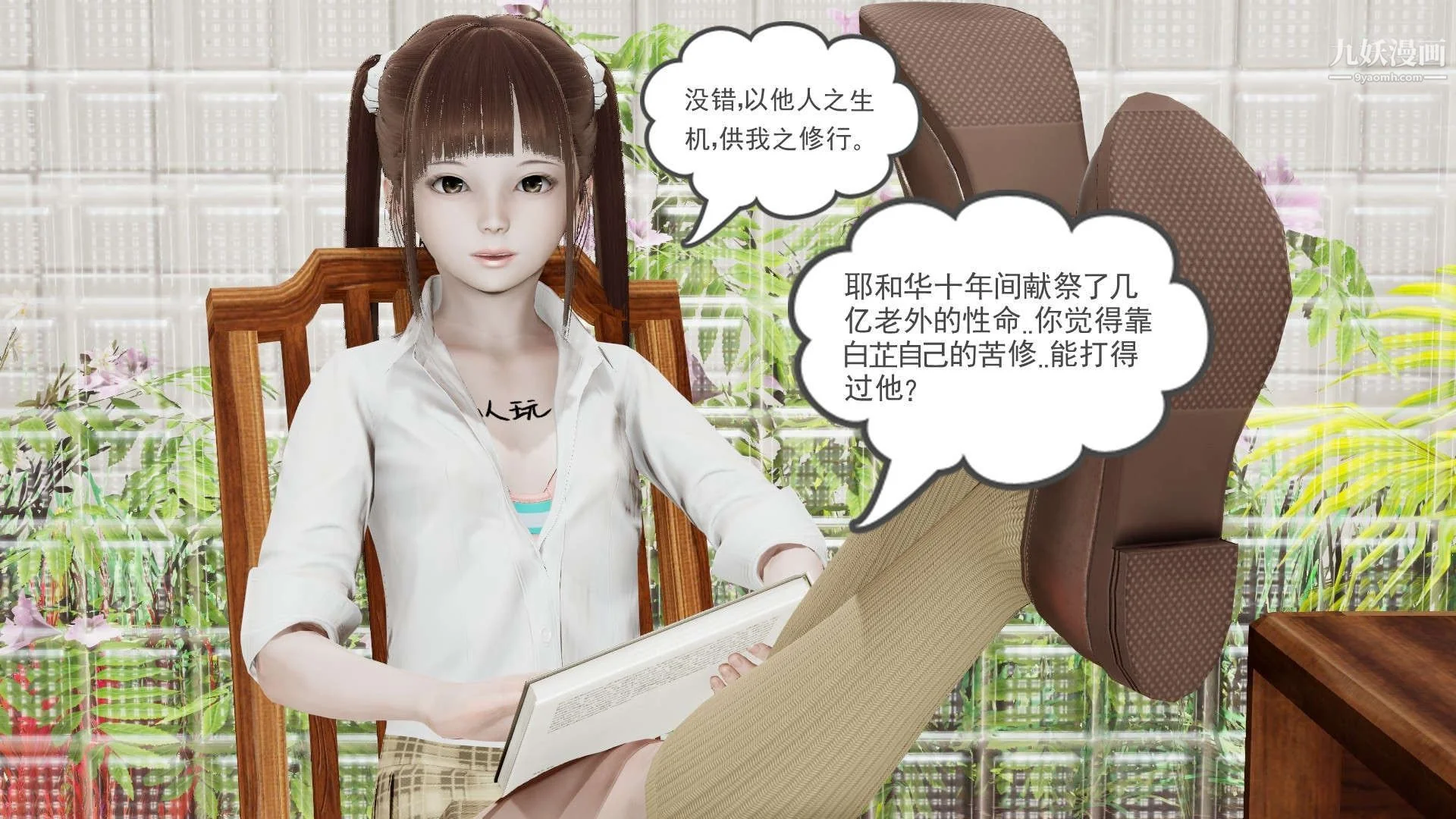 开心看漫画图片列表