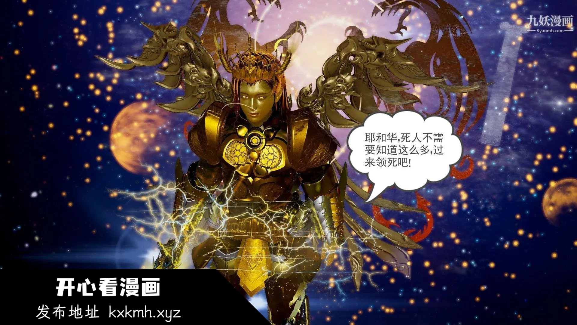 开心看漫画图片列表