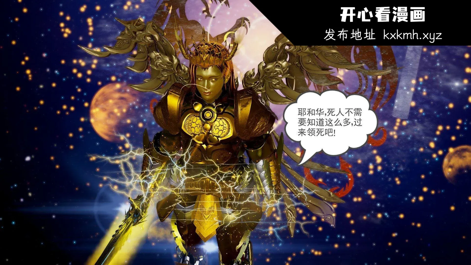 开心看漫画图片列表
