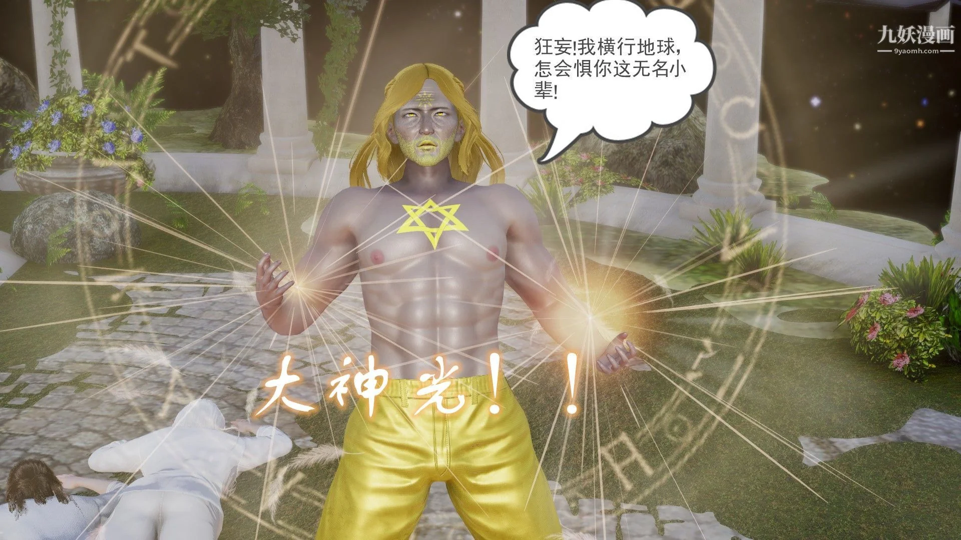 开心看漫画图片列表
