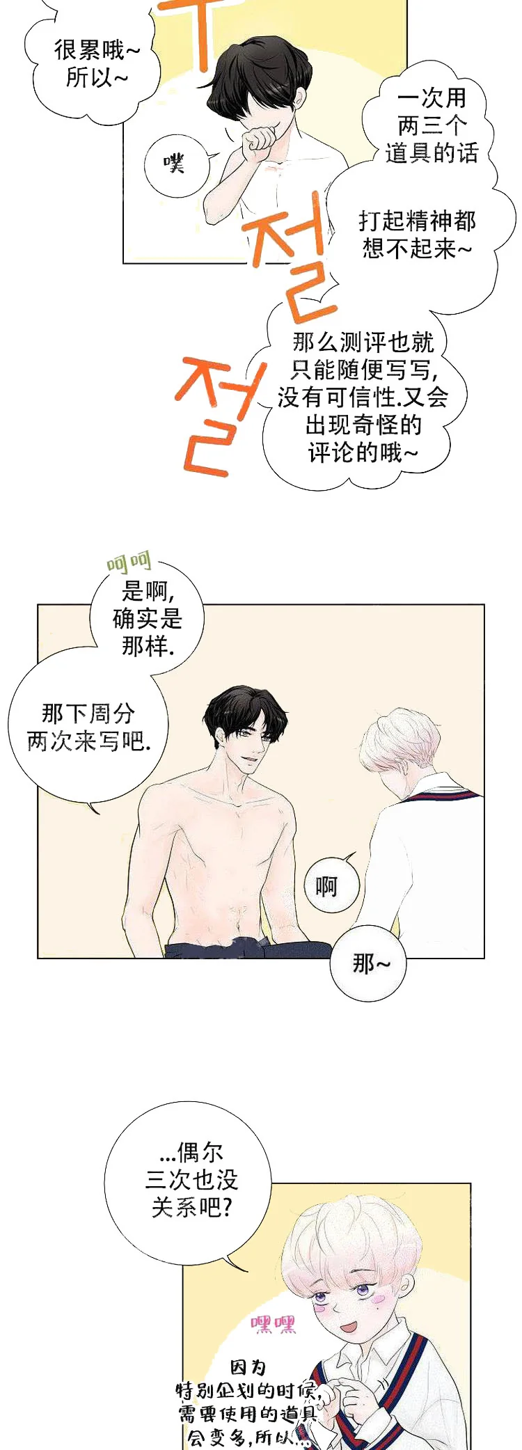 开心看漫画图片列表