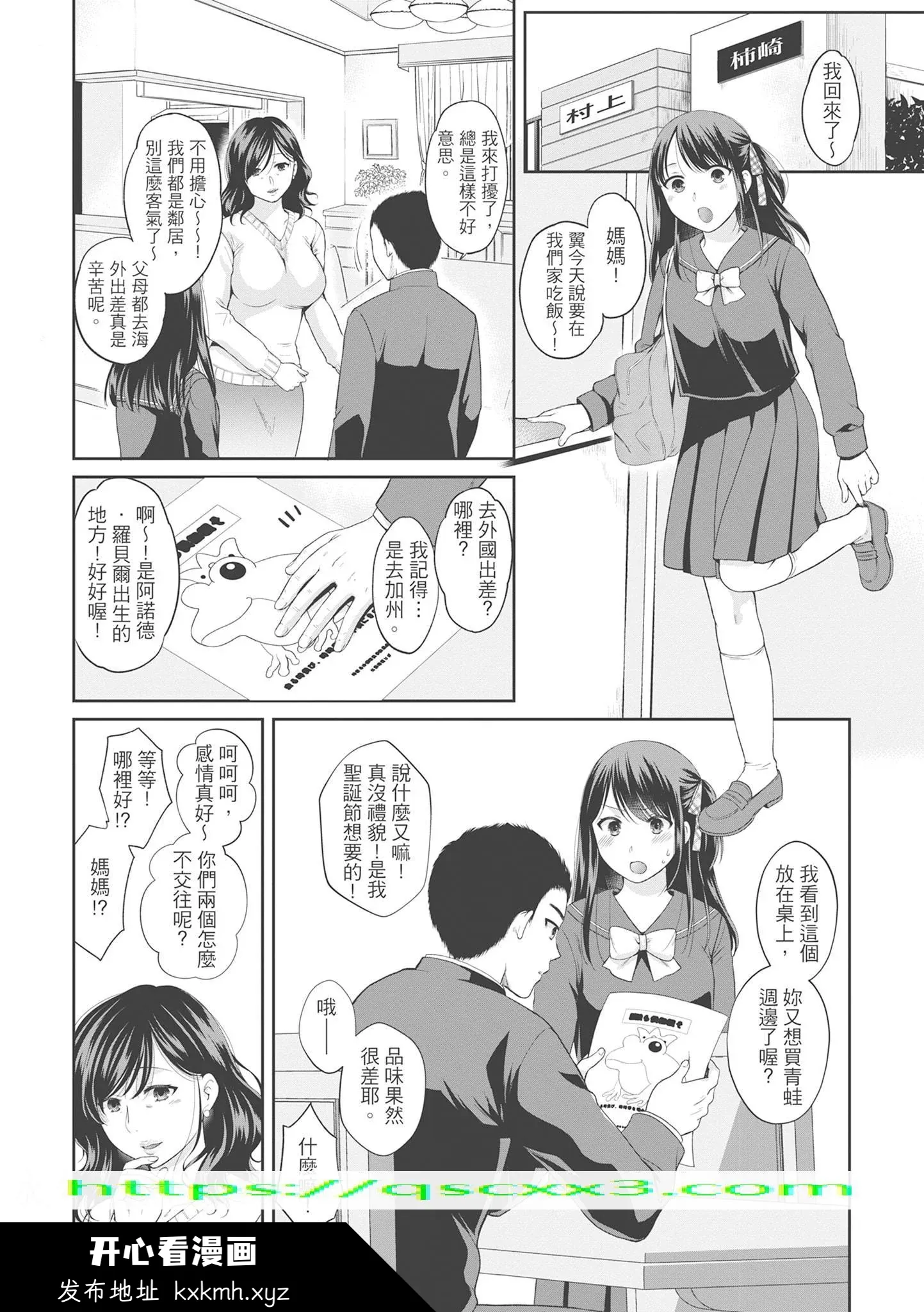 开心看漫画图片列表