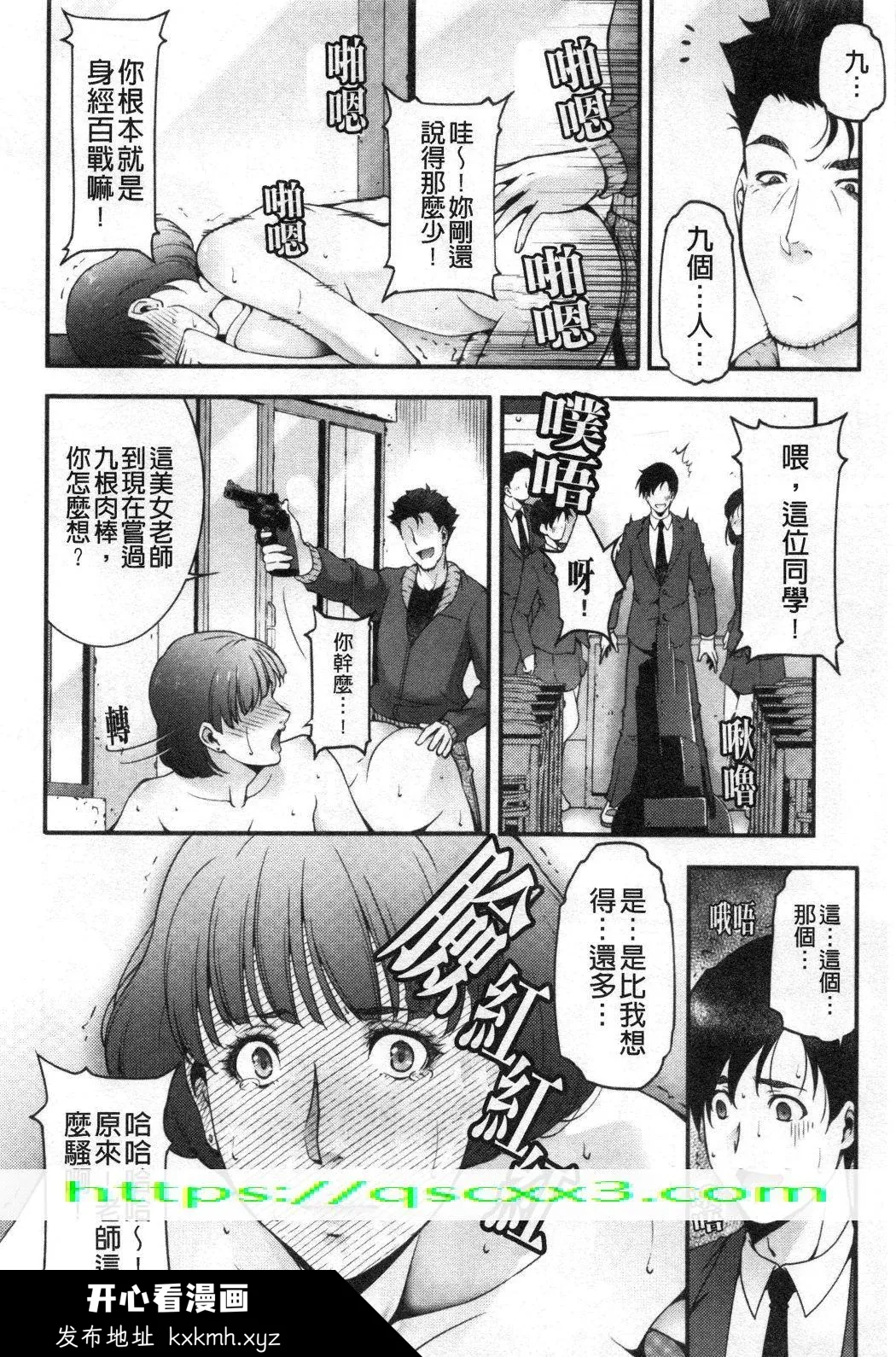 开心看漫画图片列表