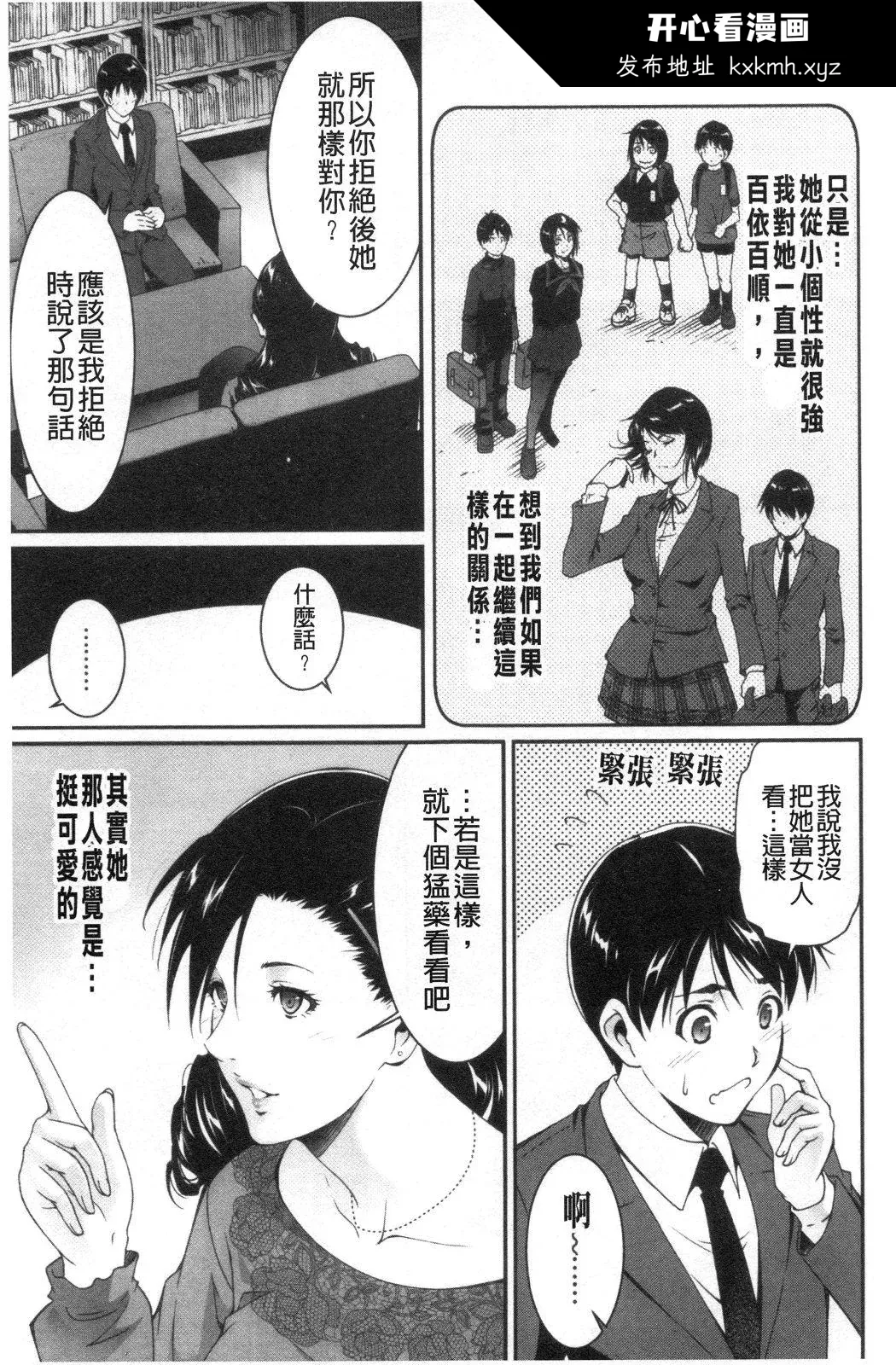 开心看漫画图片列表