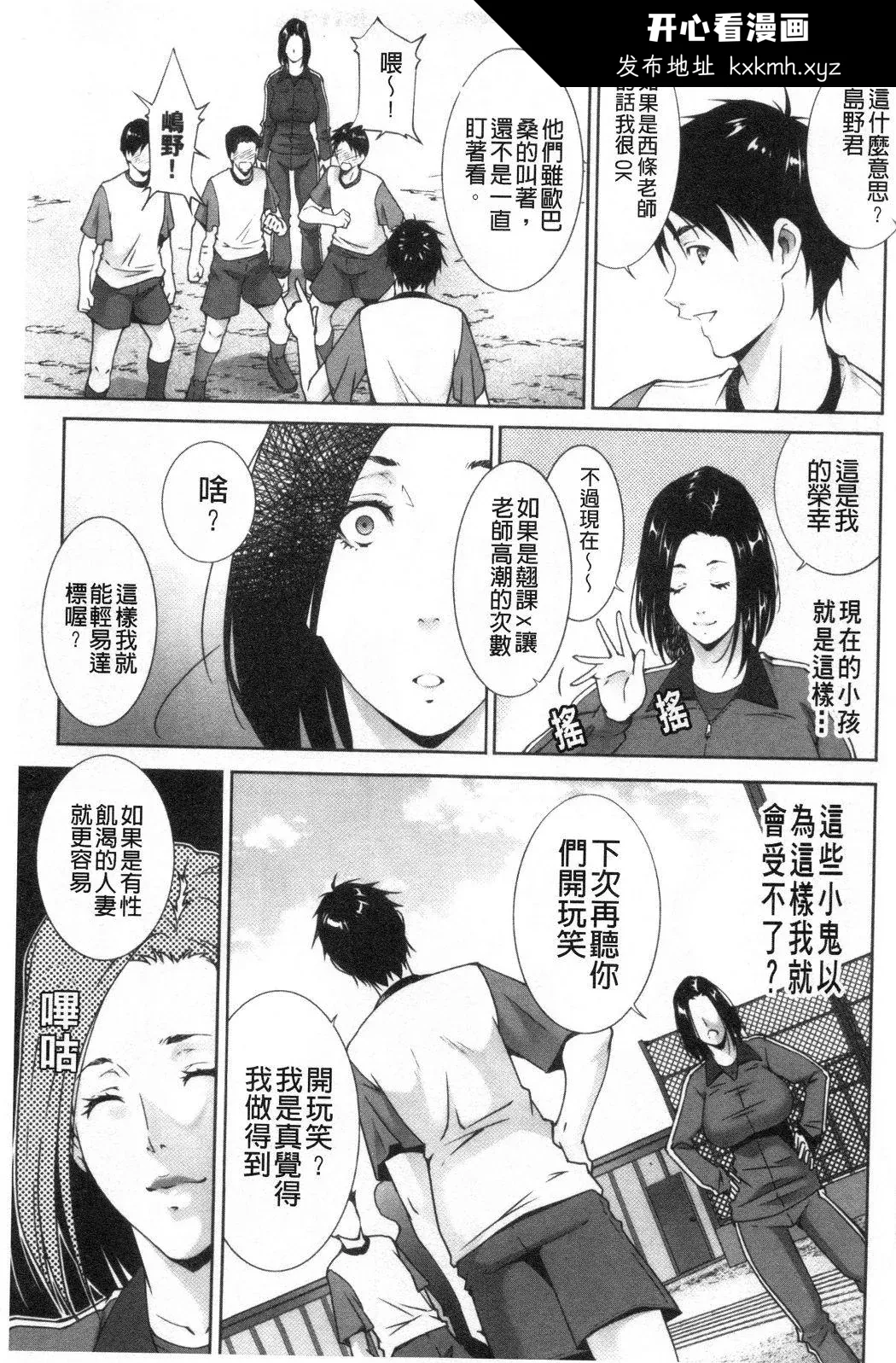 开心看漫画图片列表