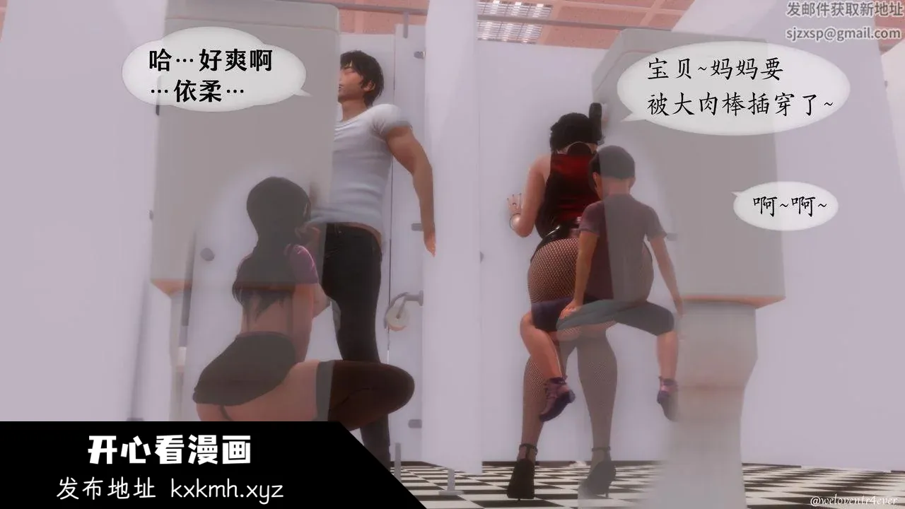 开心看漫画图片列表