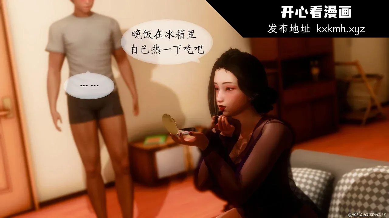 开心看漫画图片列表