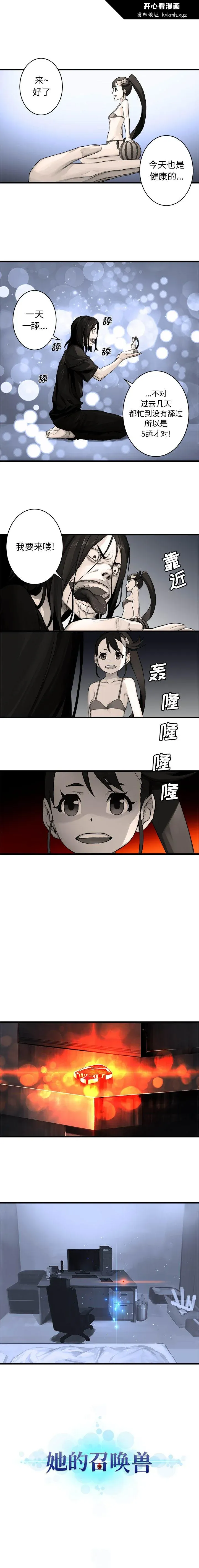 开心看漫画图片列表