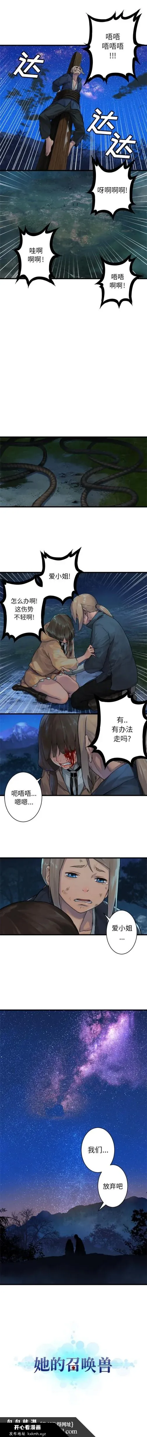 开心看漫画图片列表