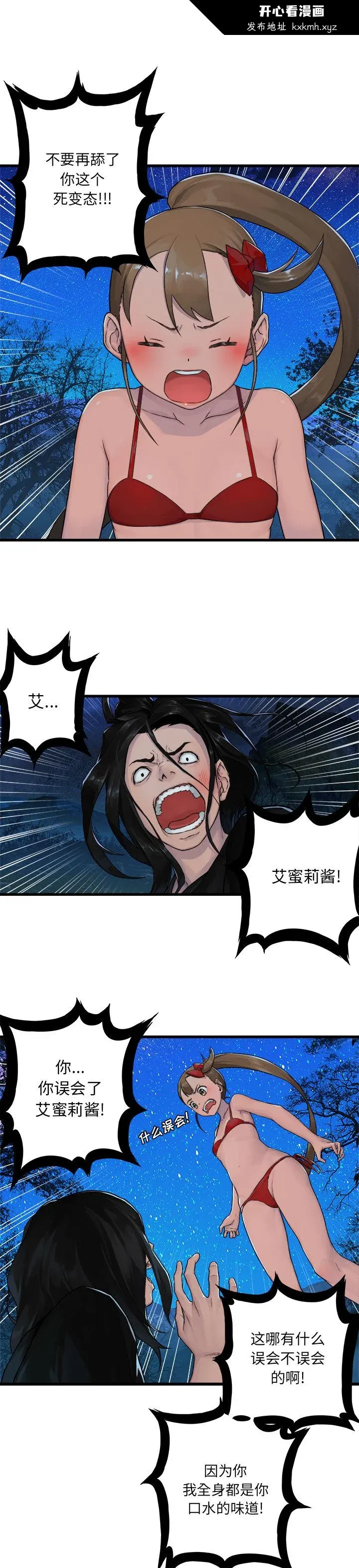 开心看漫画图片列表