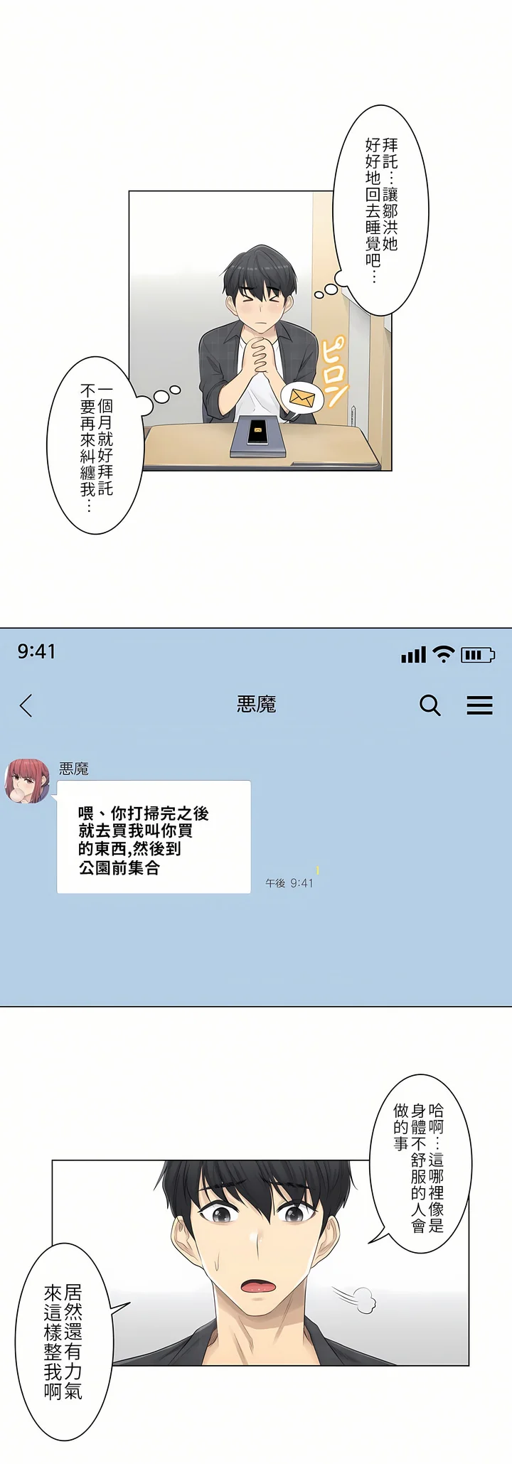 开心看漫画图片列表