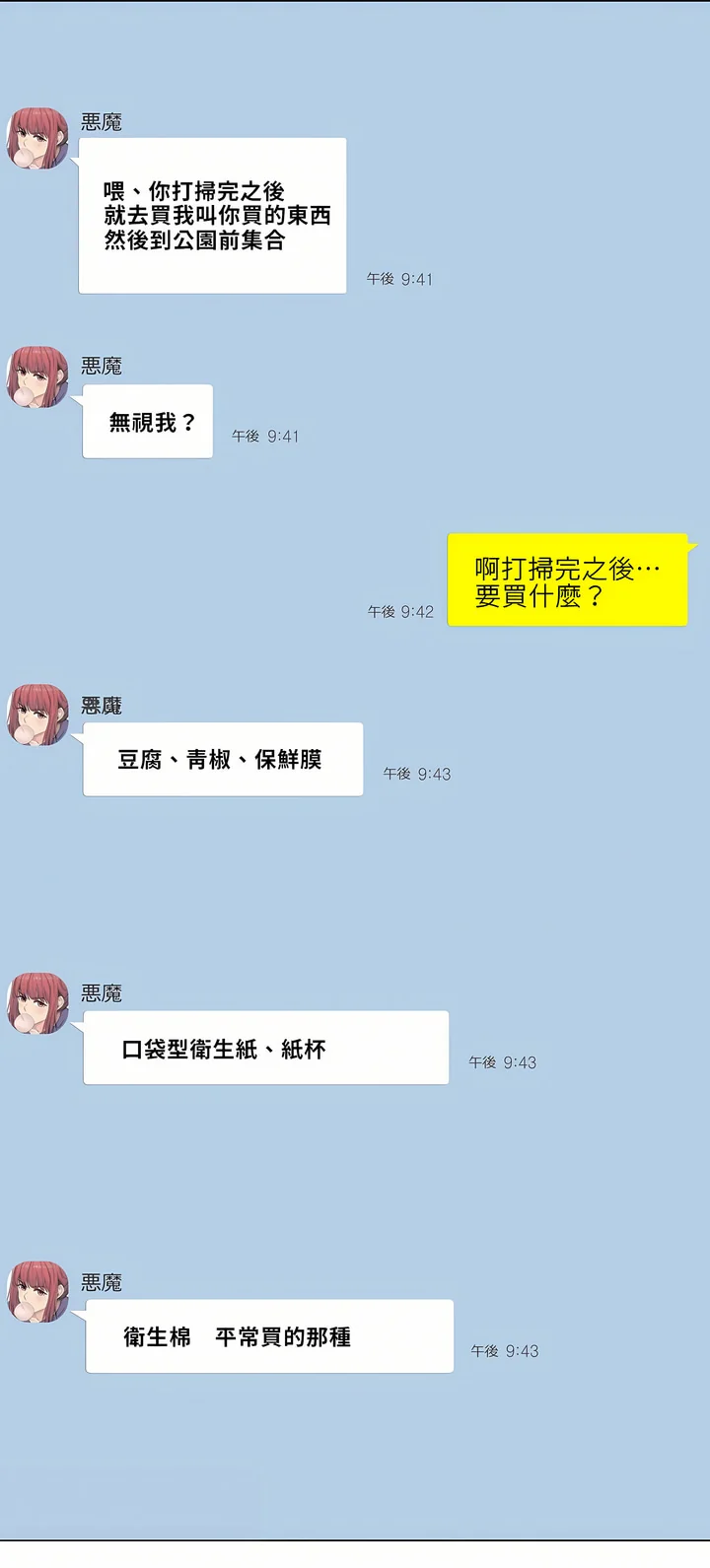 开心看漫画图片列表
