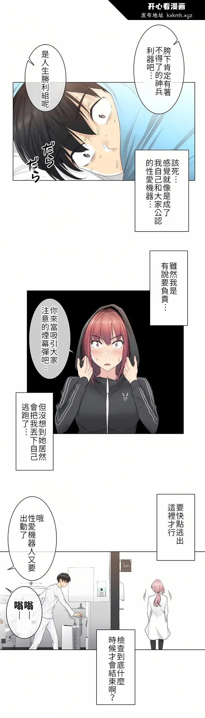 开心看漫画图片列表