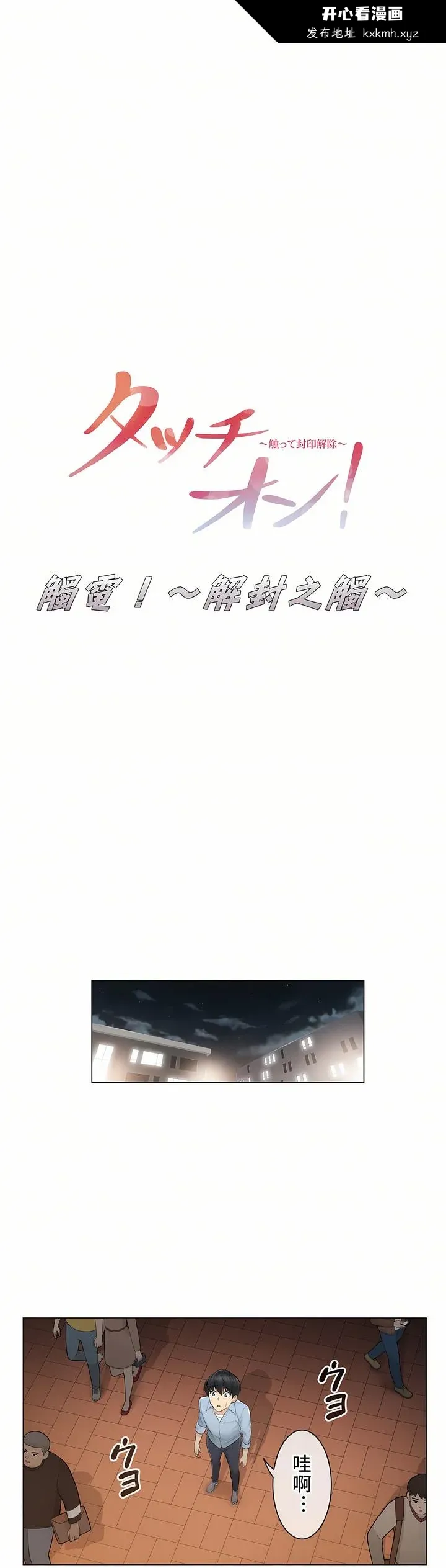 开心看漫画图片列表