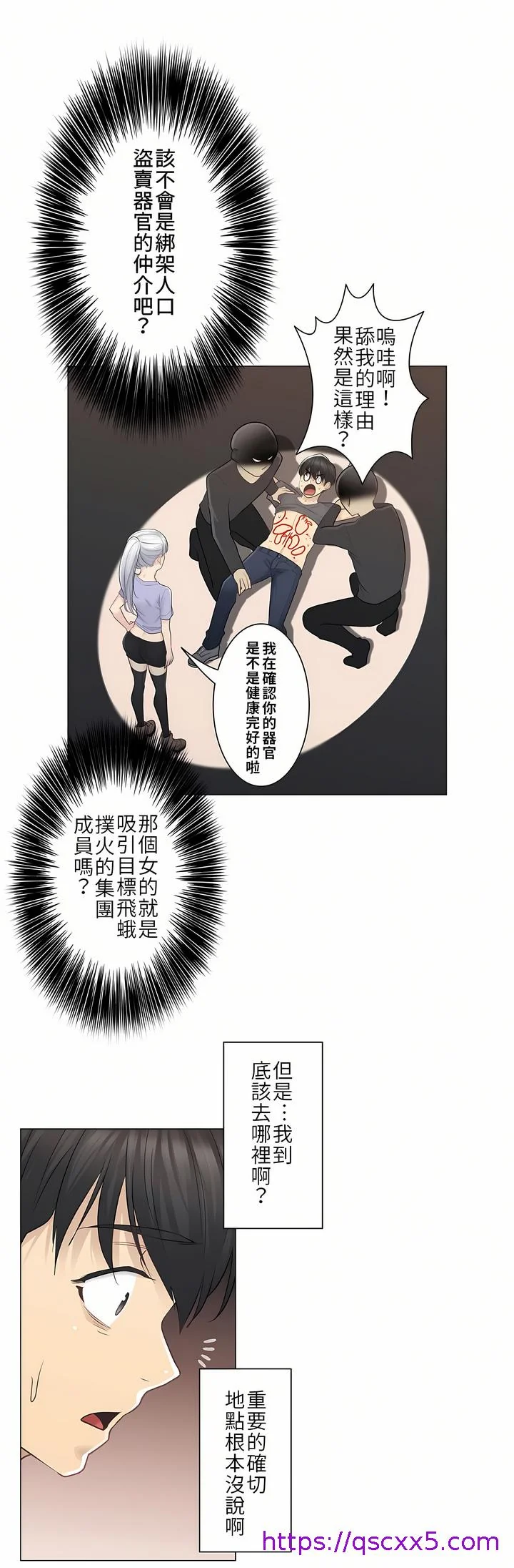 开心看漫画图片列表