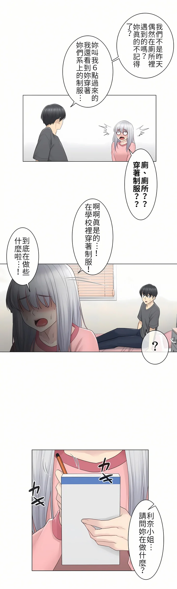 开心看漫画图片列表