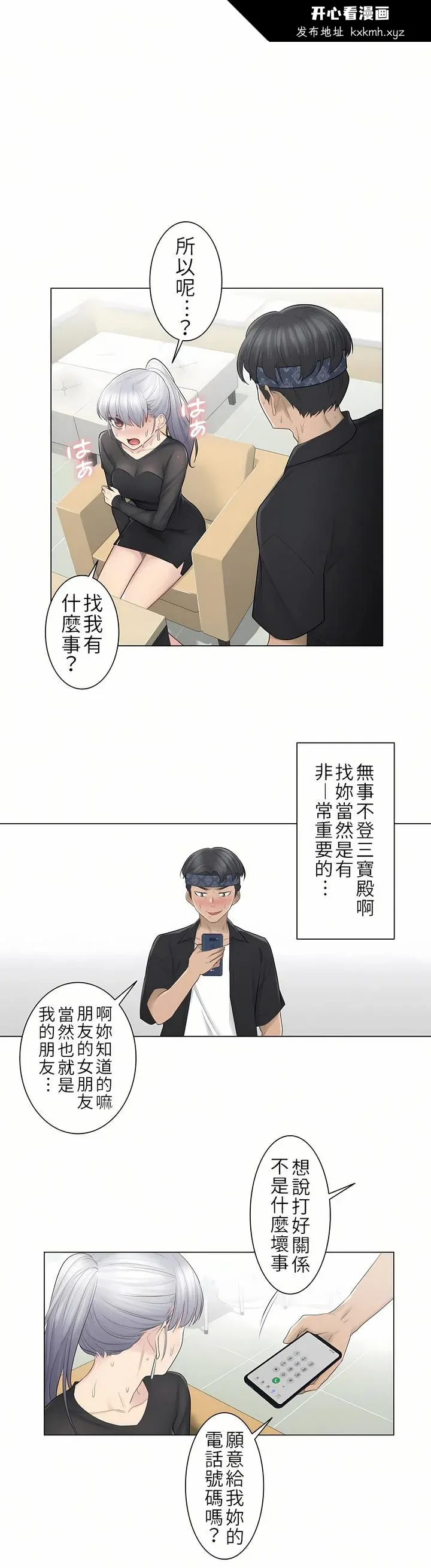 开心看漫画图片列表