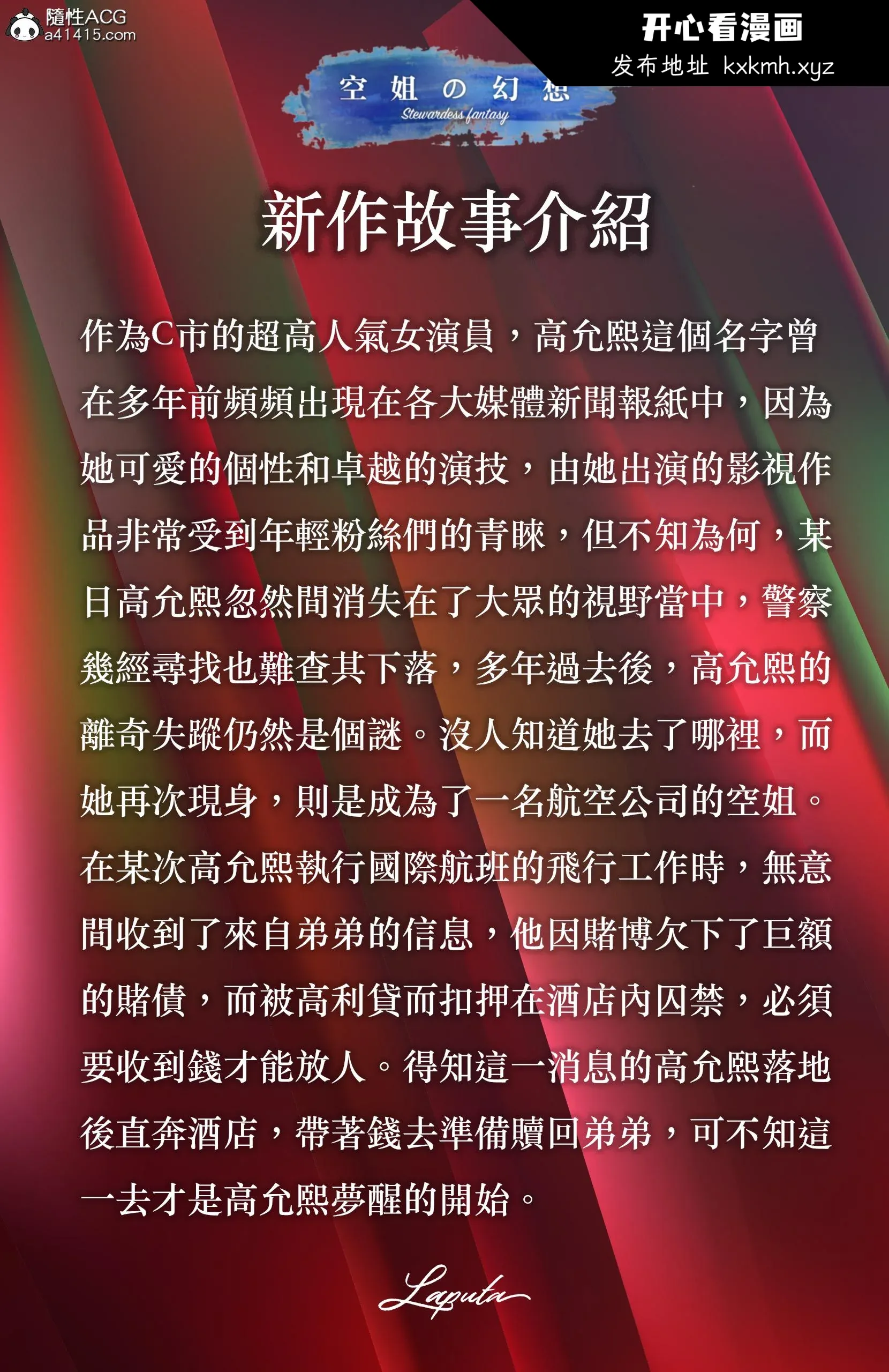 开心看漫画图片列表