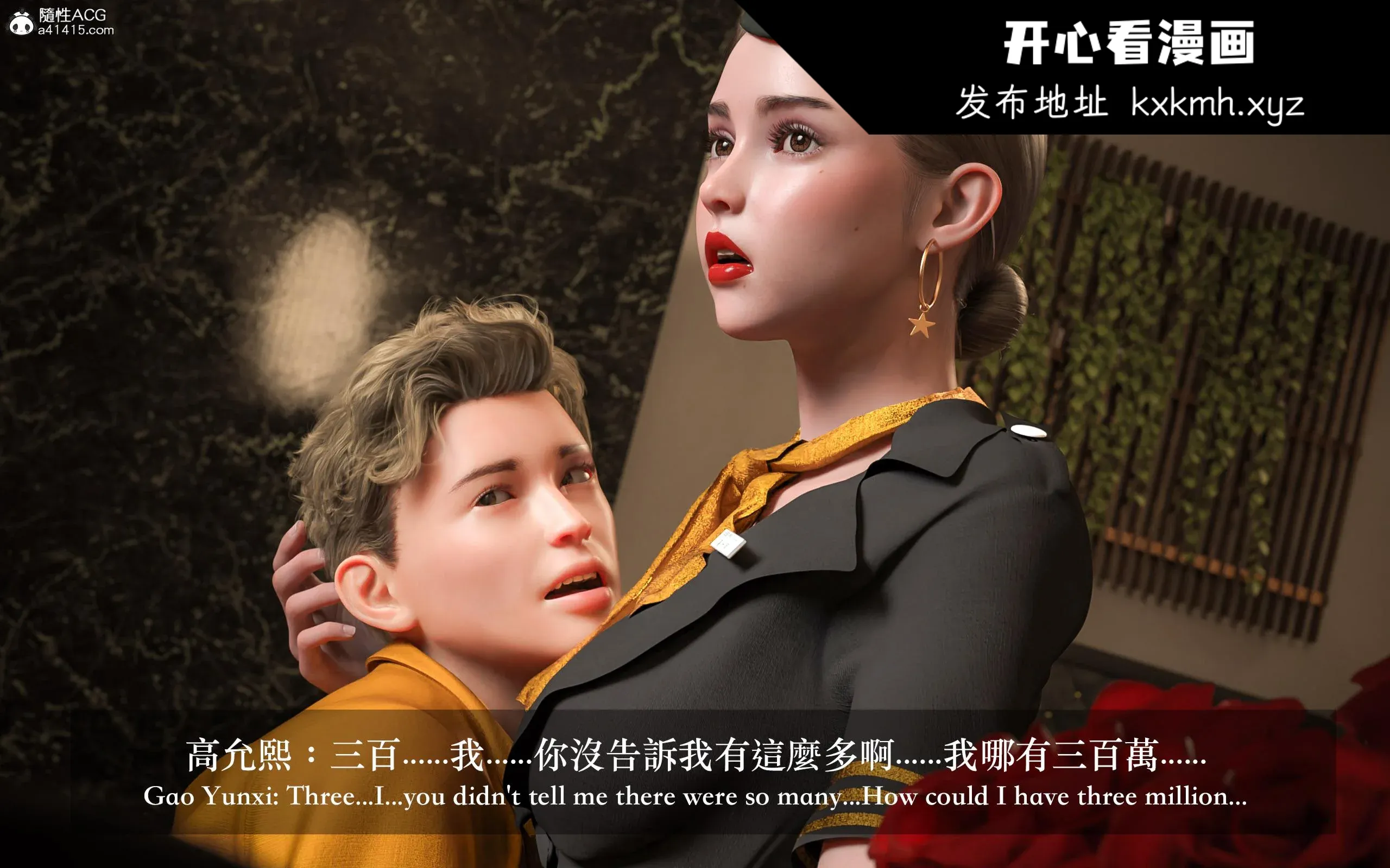 开心看漫画图片列表