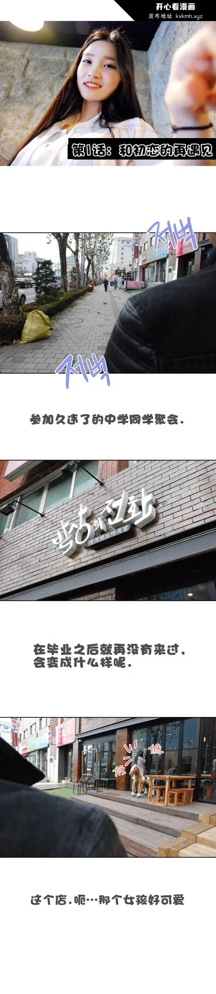 开心看漫画图片列表