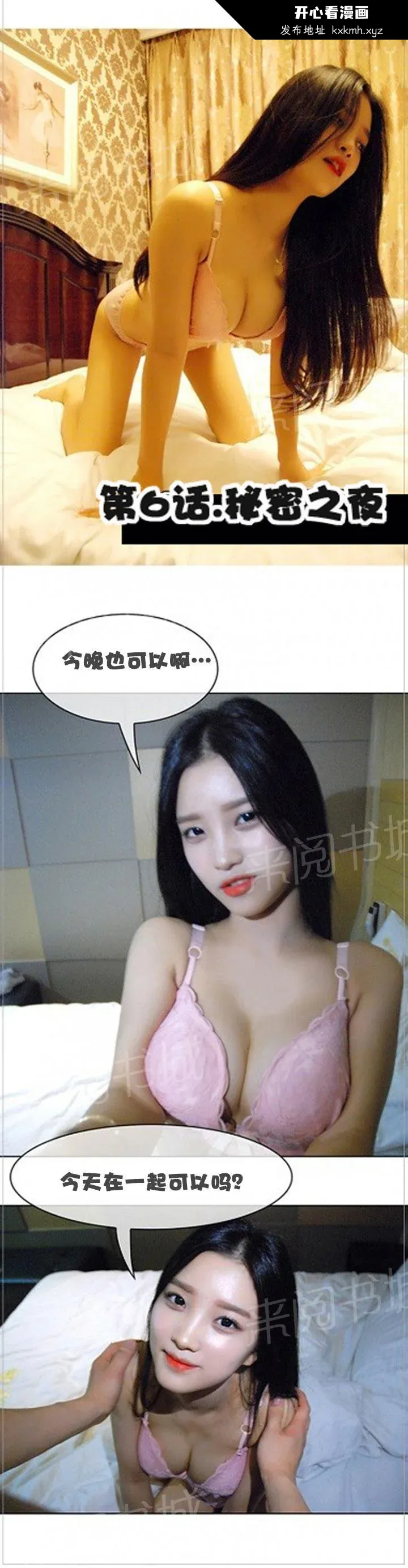 开心看漫画图片列表