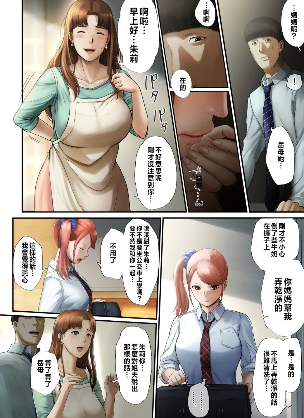 开心看漫画图片列表