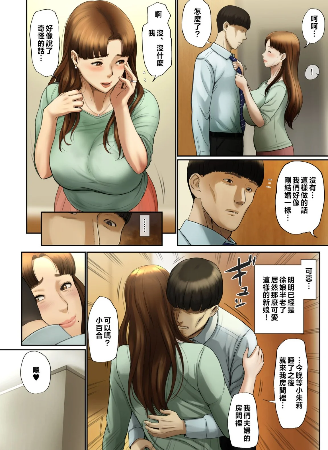 开心看漫画图片列表
