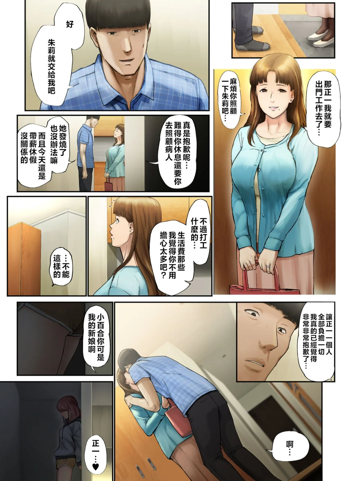 开心看漫画图片列表