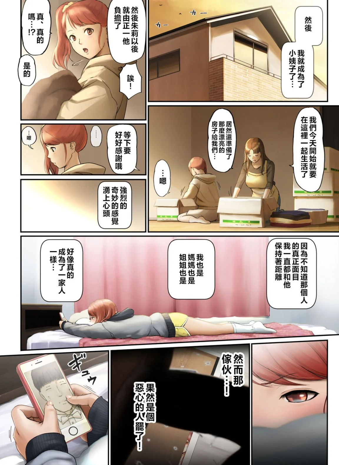 开心看漫画图片列表