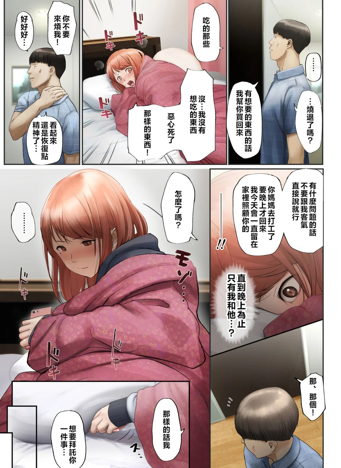开心看漫画图片列表