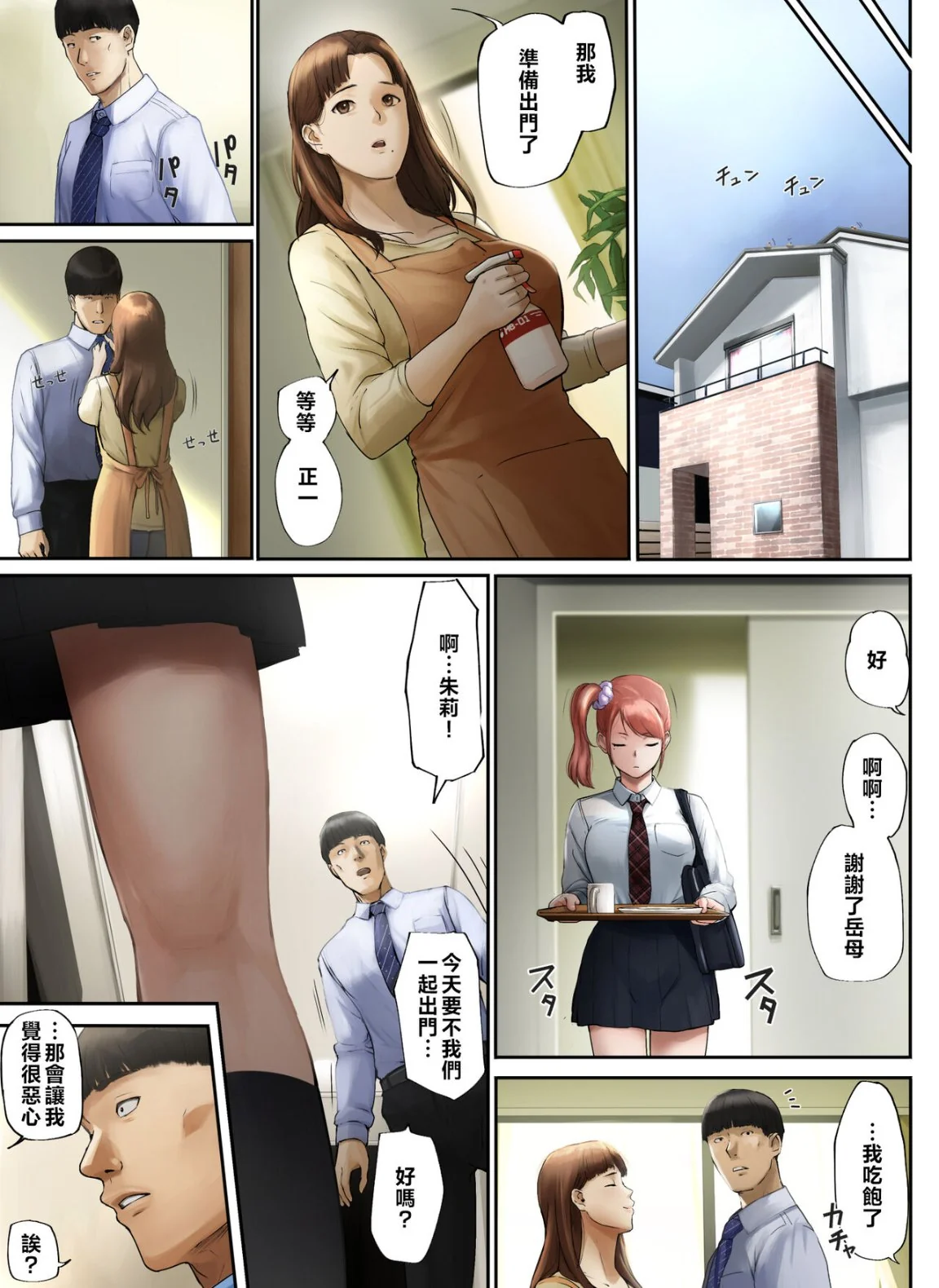 开心看漫画图片列表