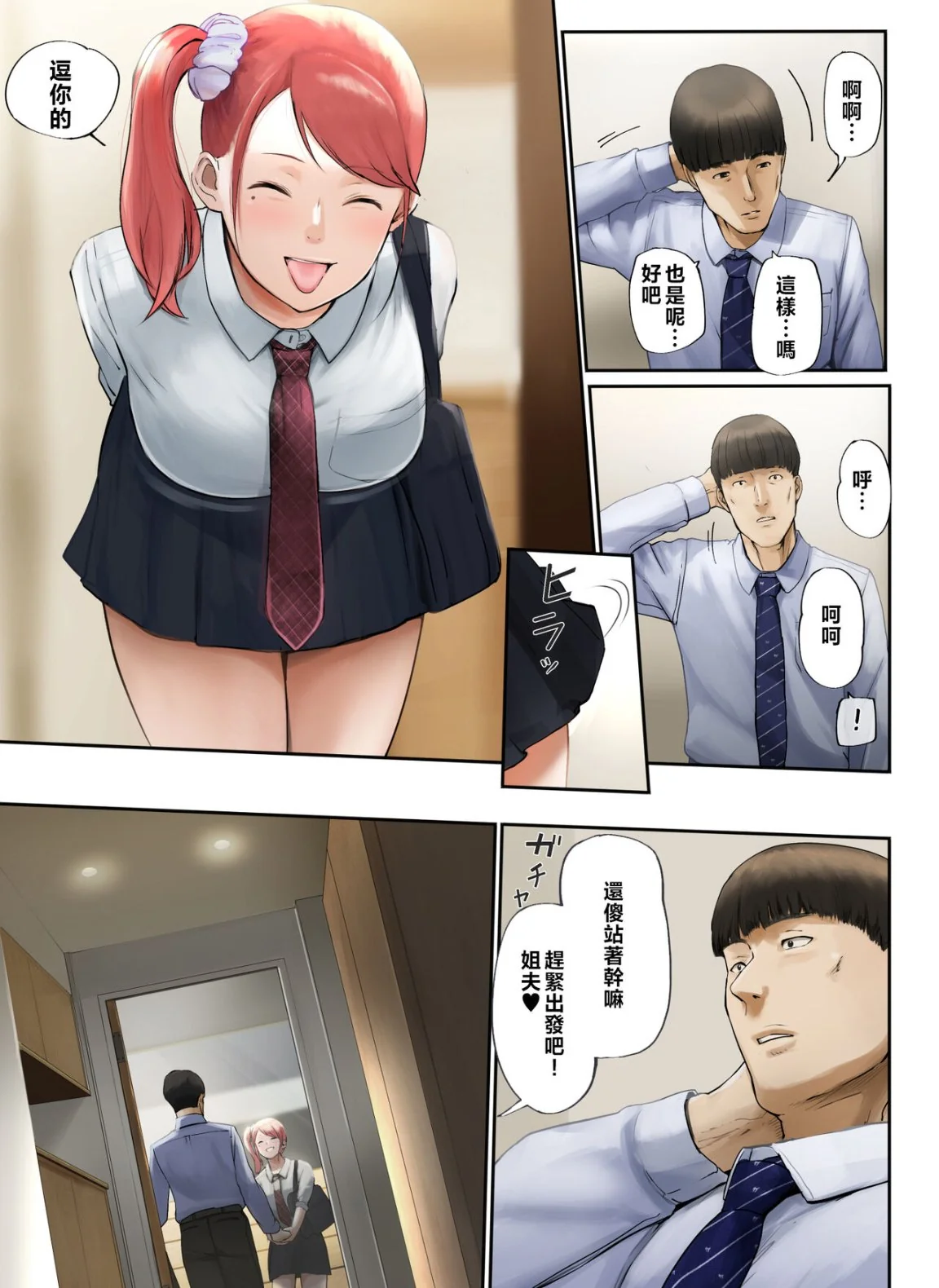 开心看漫画图片列表