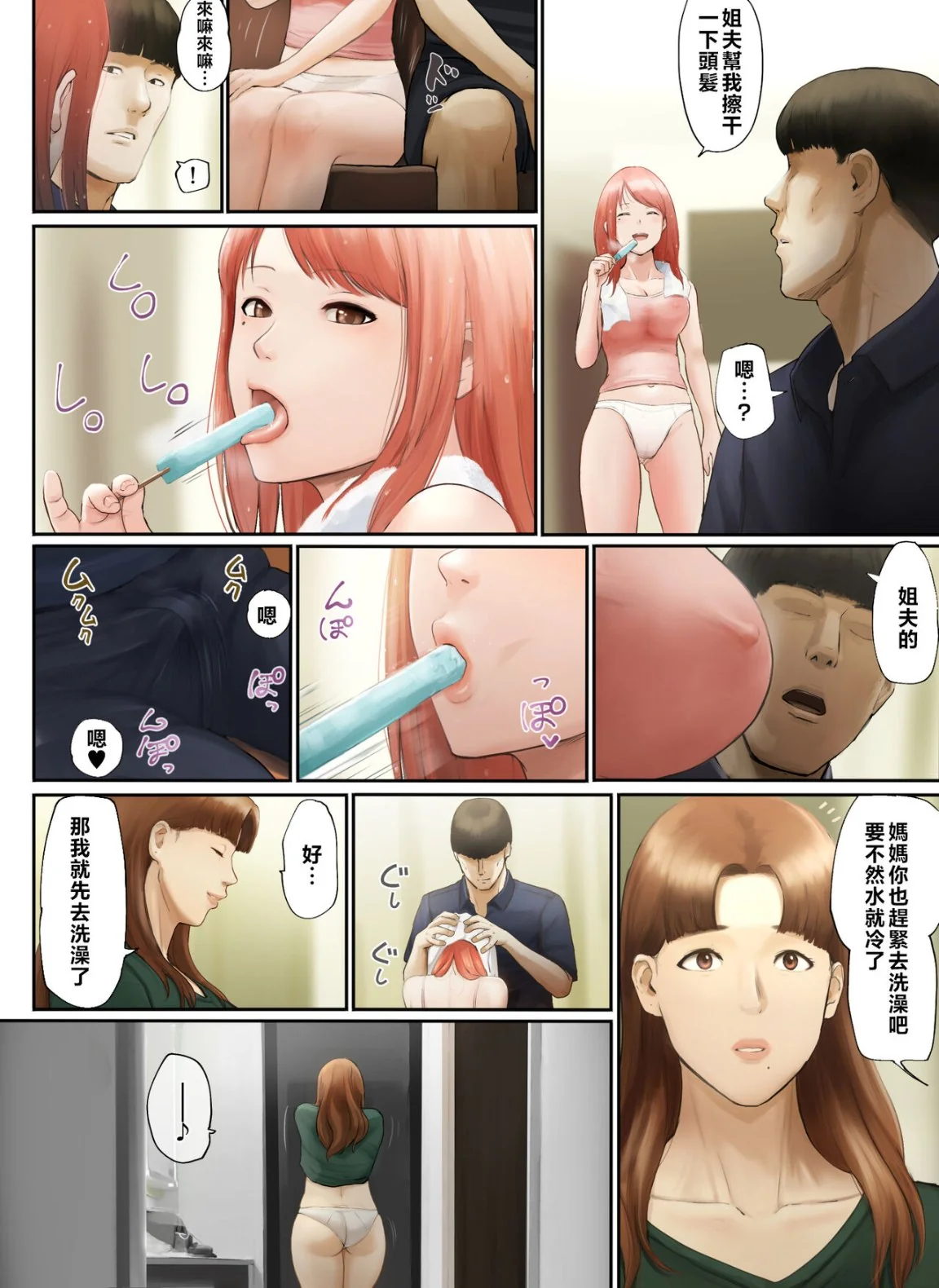 开心看漫画图片列表