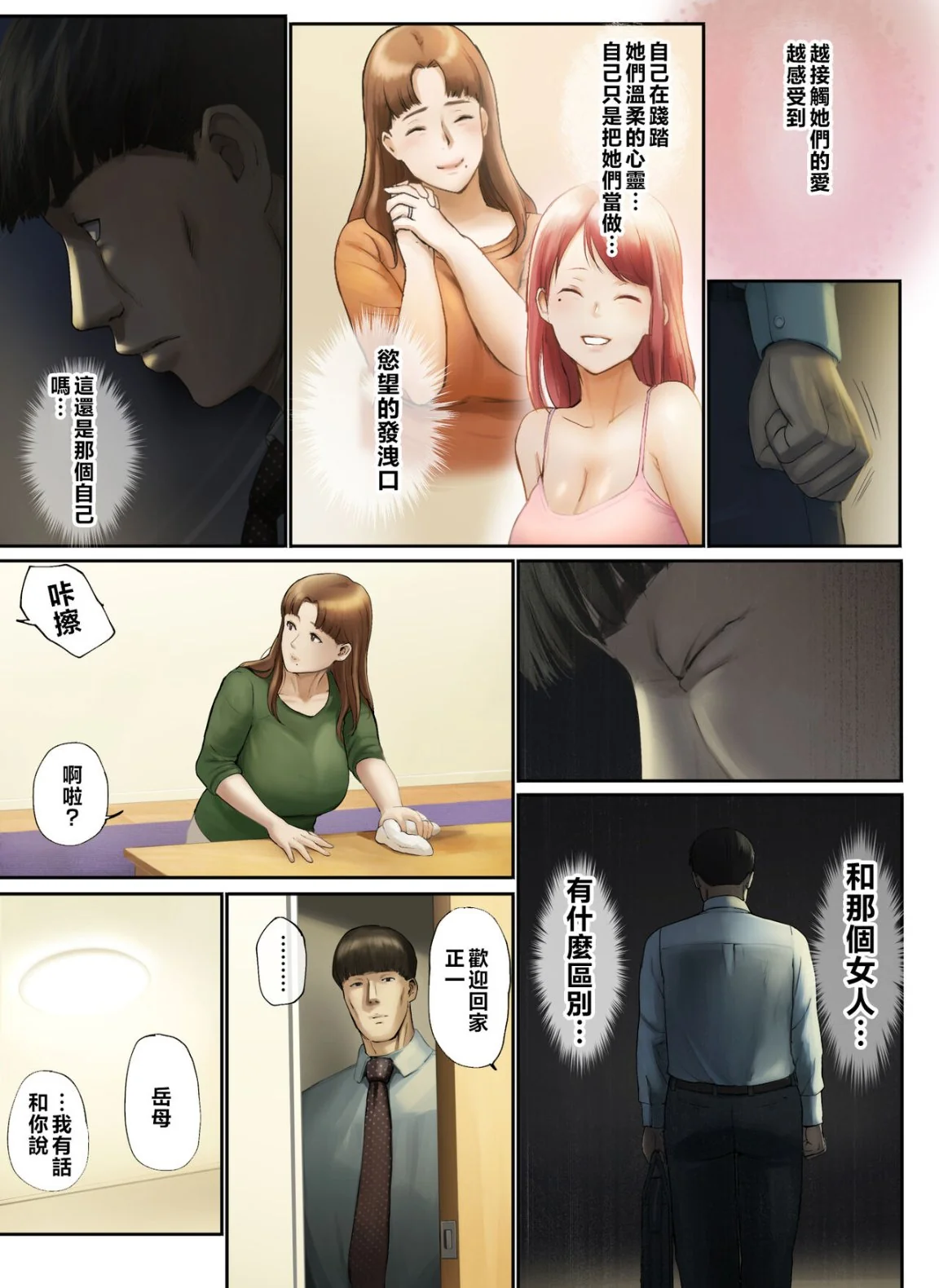 开心看漫画图片列表