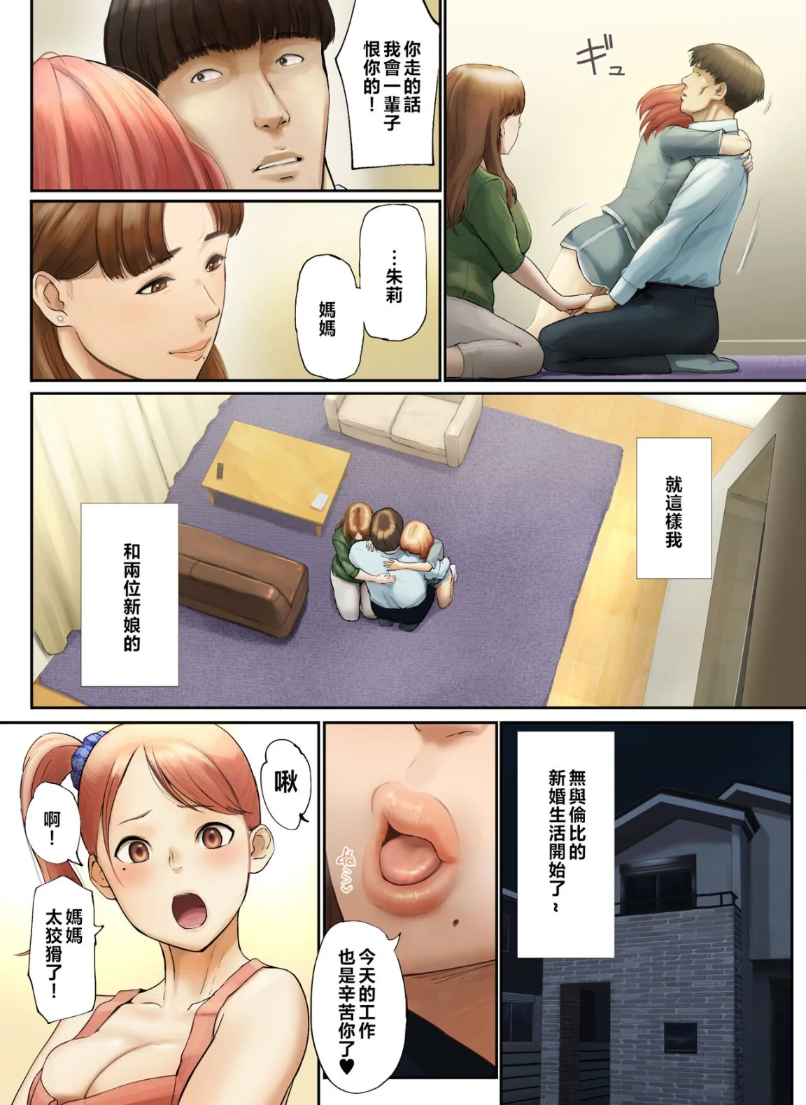开心看漫画图片列表