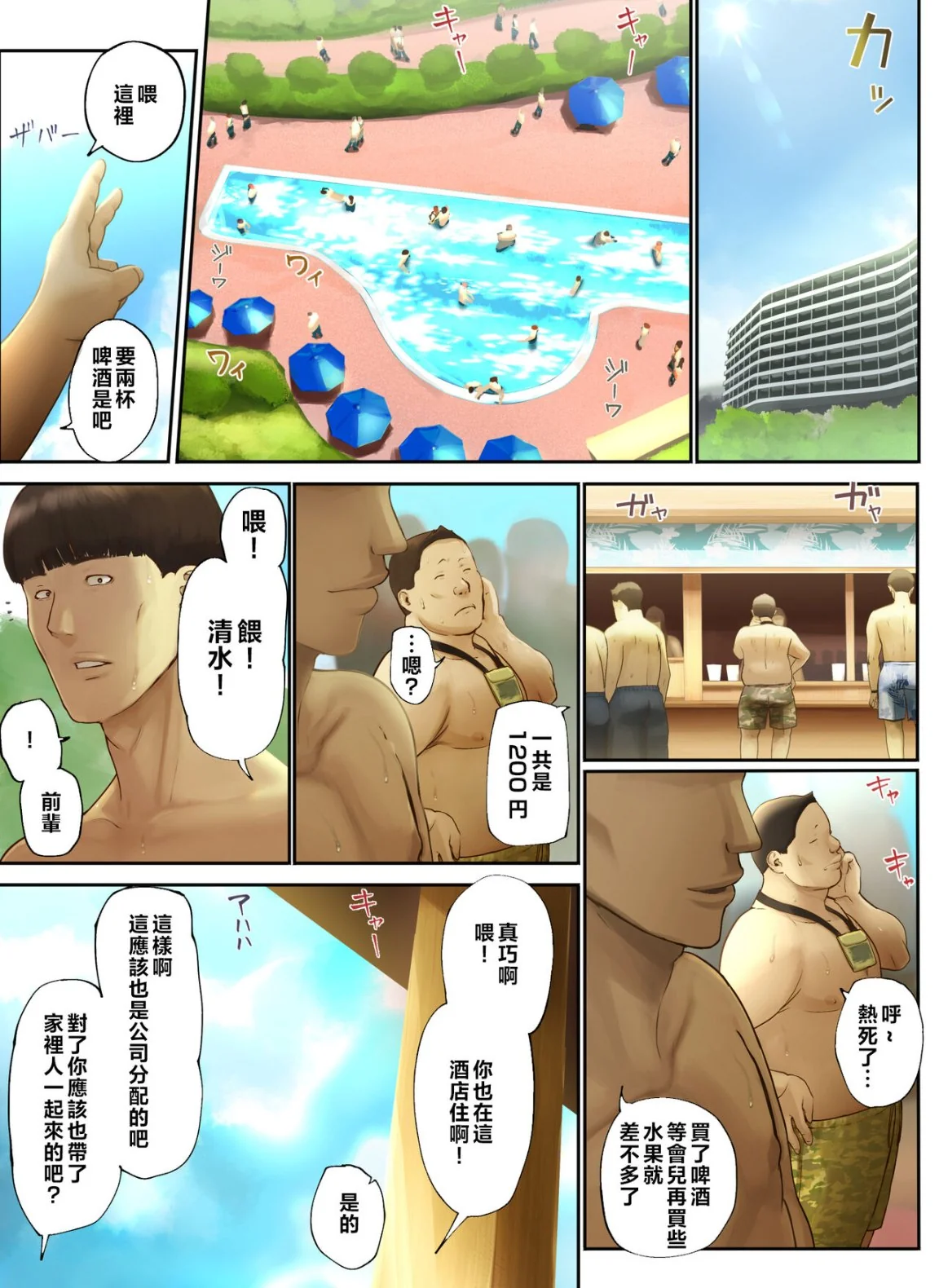 开心看漫画图片列表