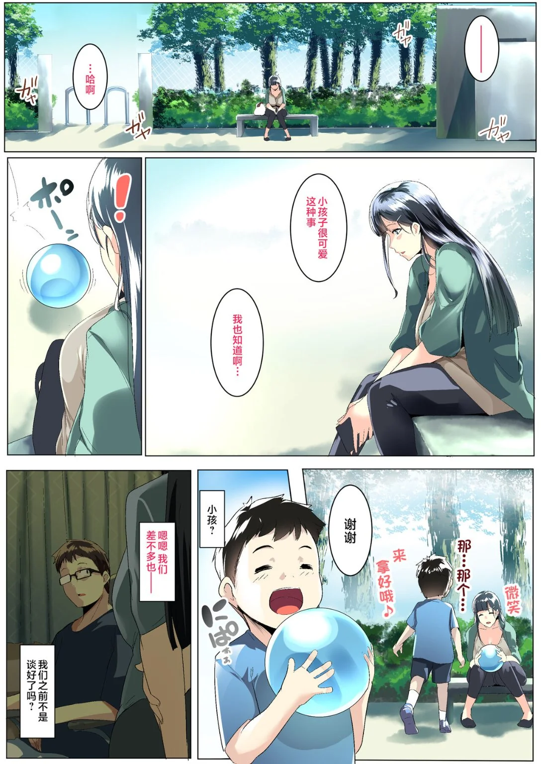 开心看漫画图片列表