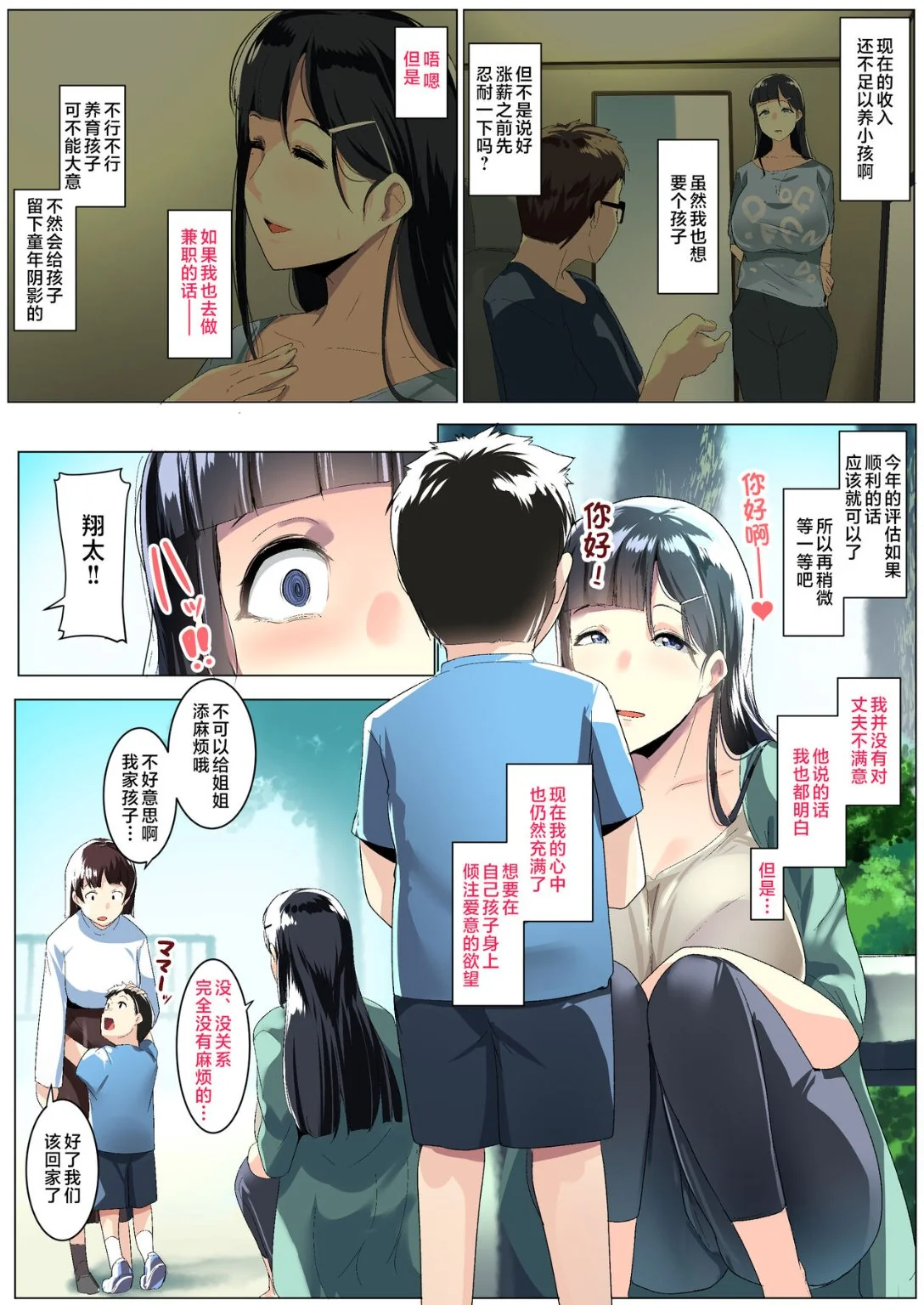 开心看漫画图片列表