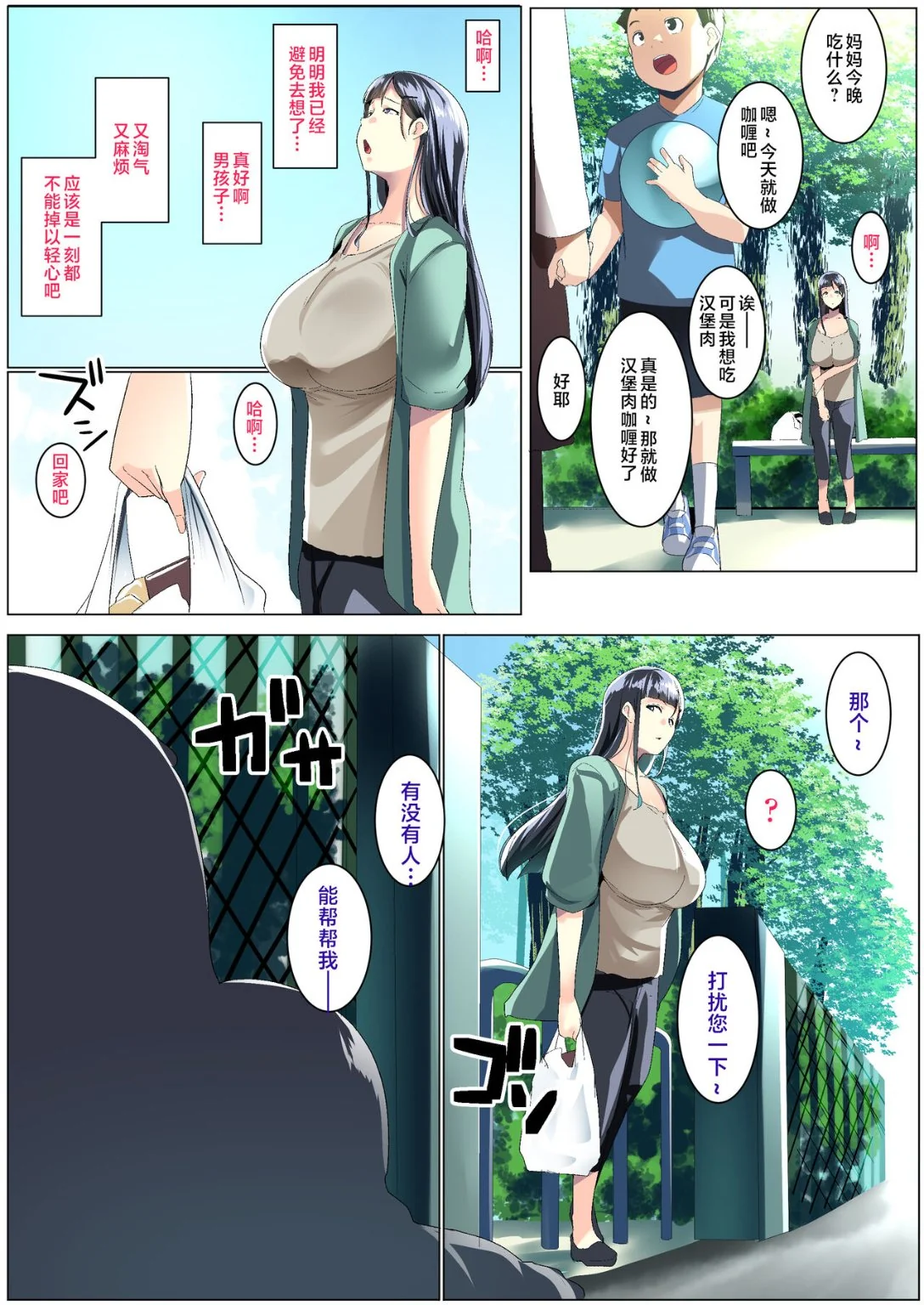 开心看漫画图片列表