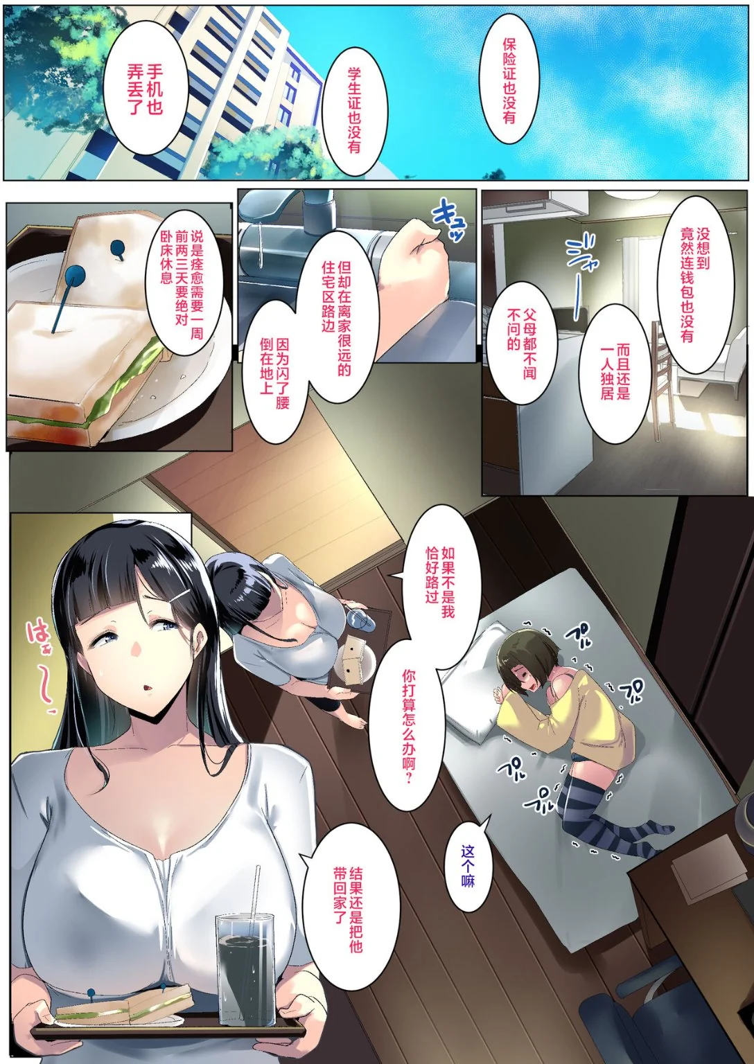 开心看漫画图片列表