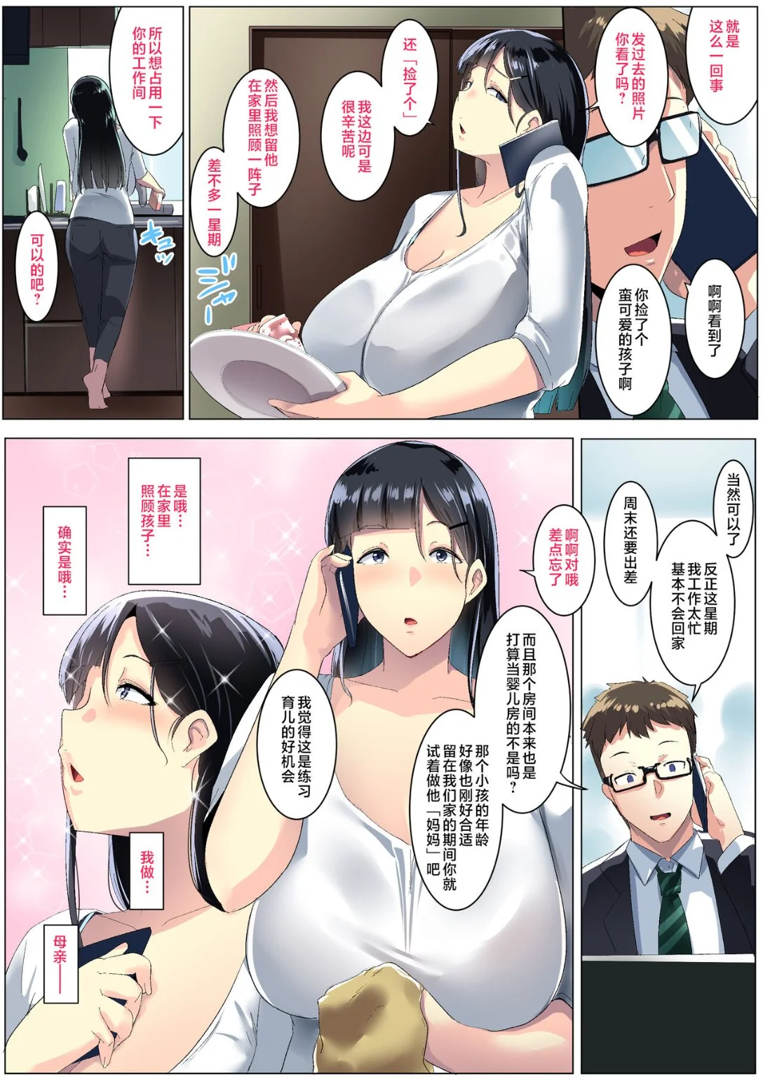 开心看漫画图片列表