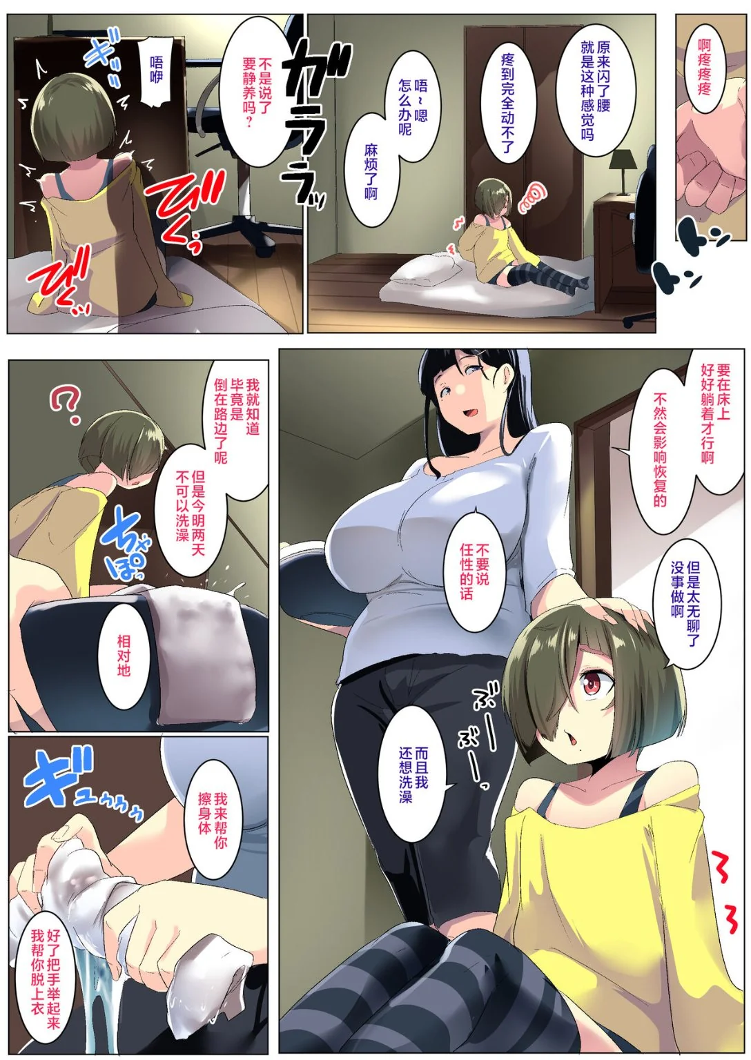 开心看漫画图片列表