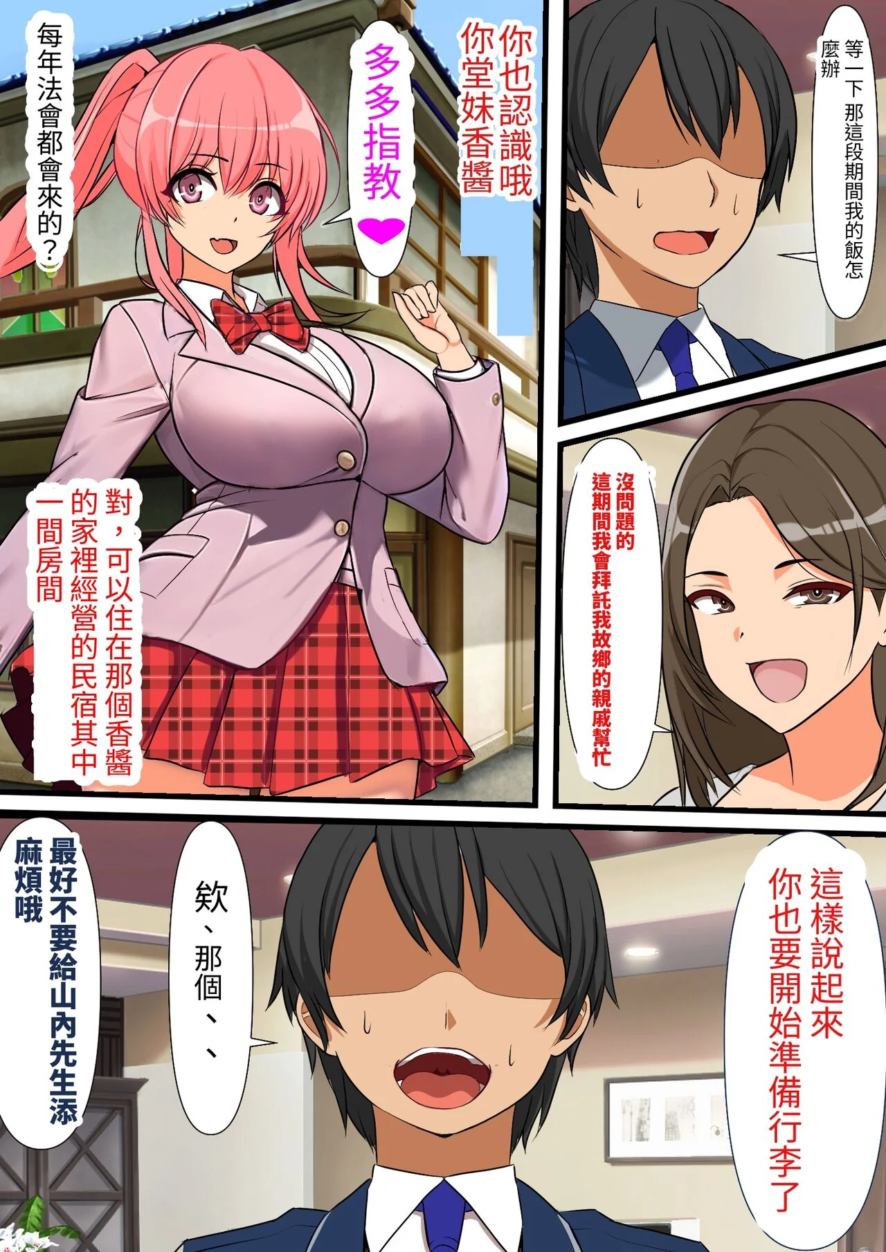 开心看漫画图片列表