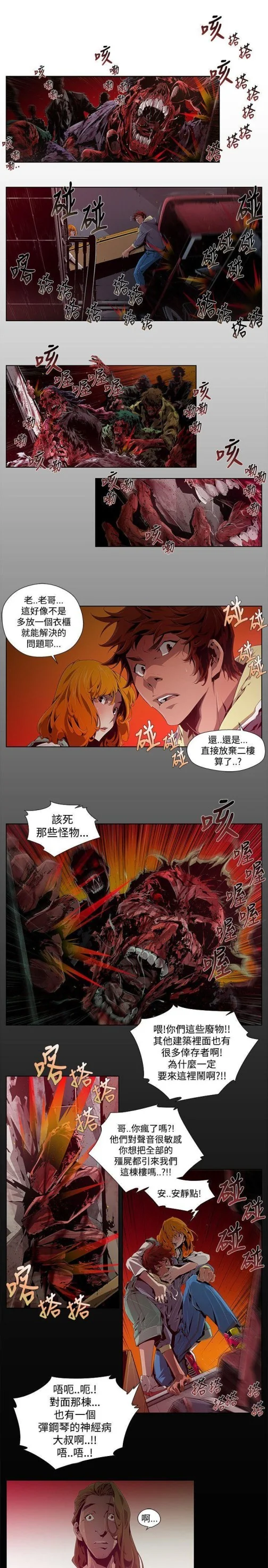 开心看漫画图片列表