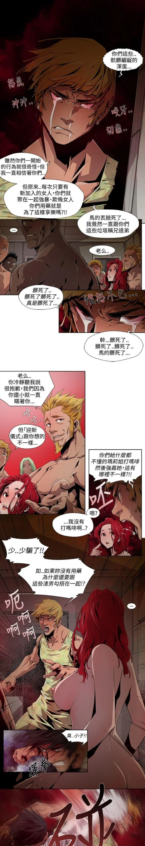 开心看漫画图片列表