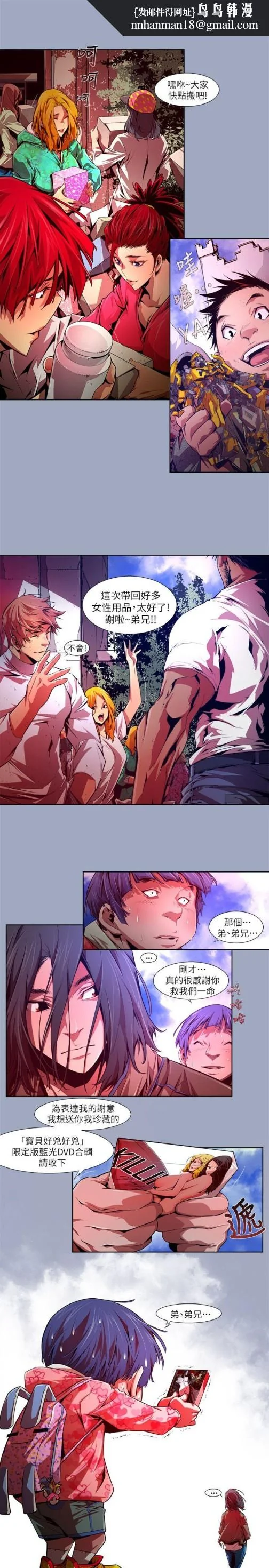 开心看漫画图片列表